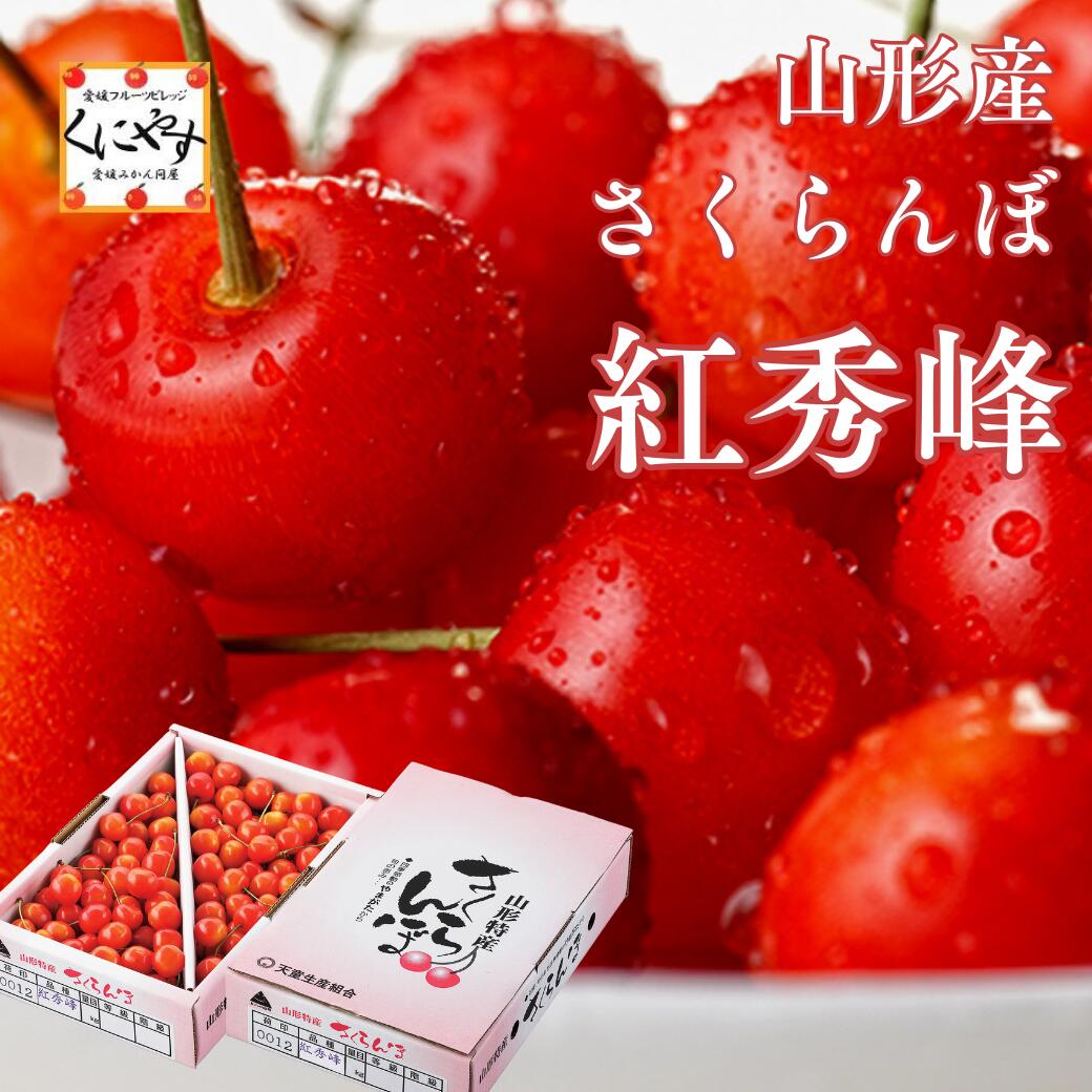 紅秀峰イメージ