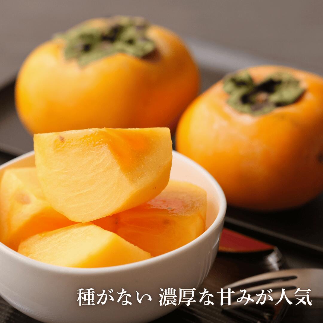 ひらたねなし柿イメージ1