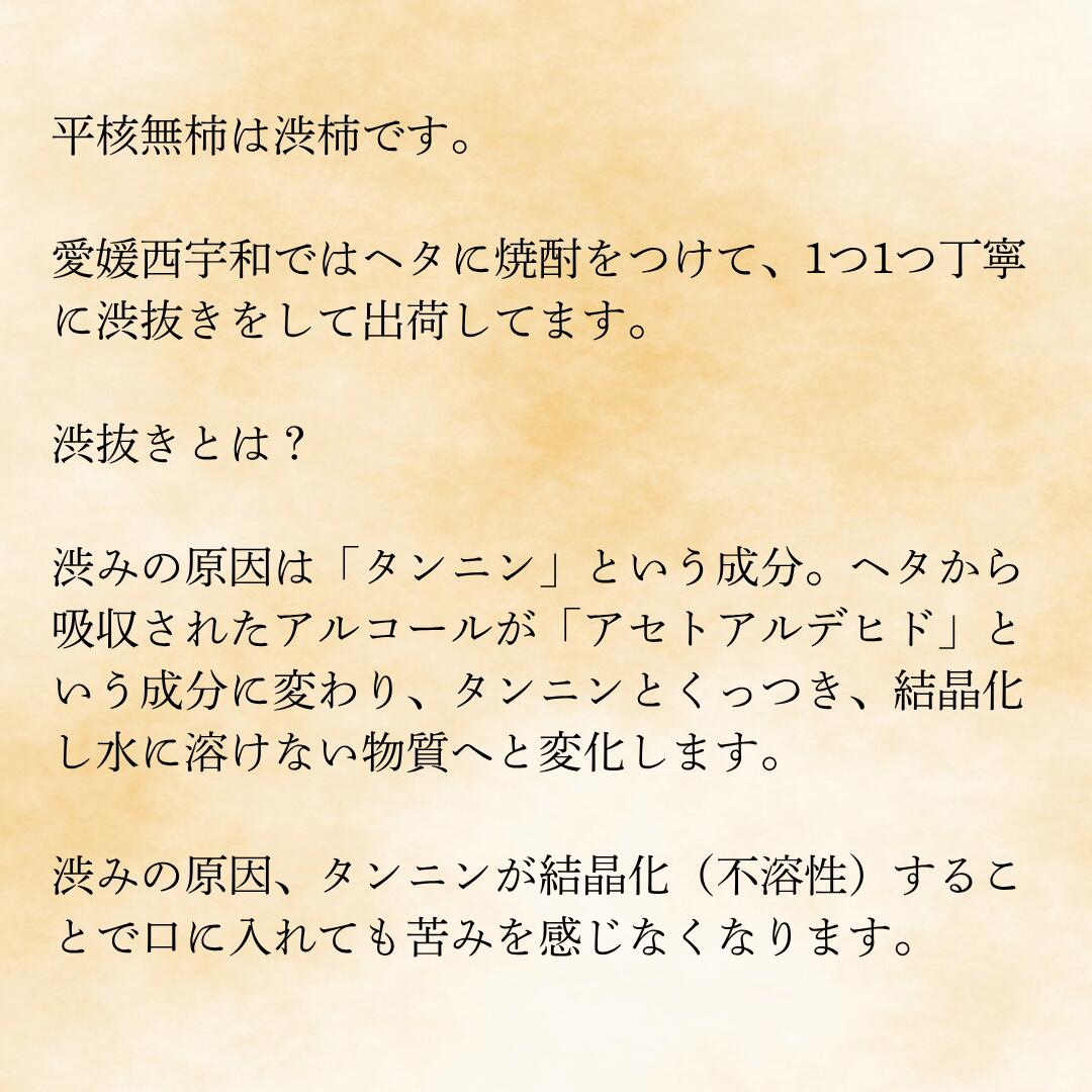 渋抜きについて