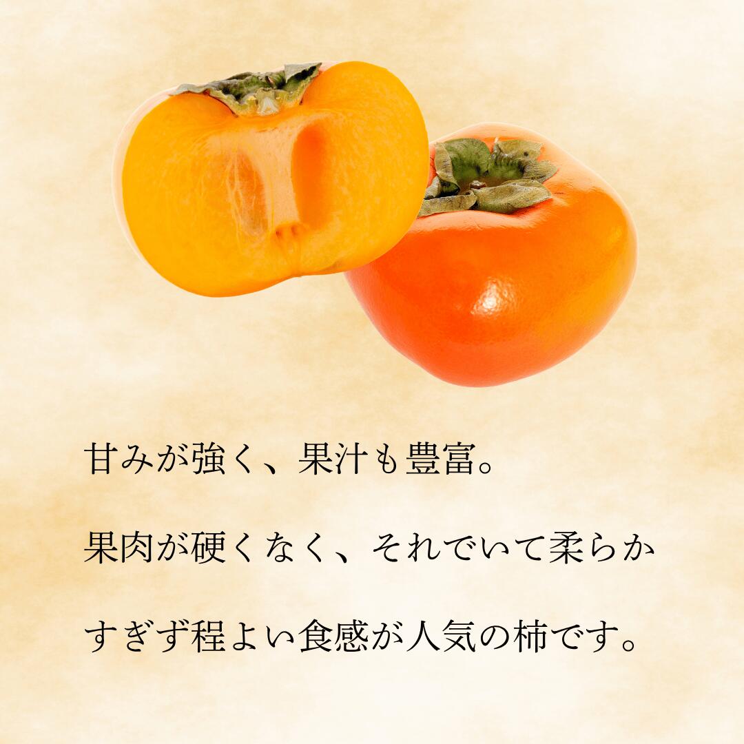 ひらたねなし柿の味の特徴