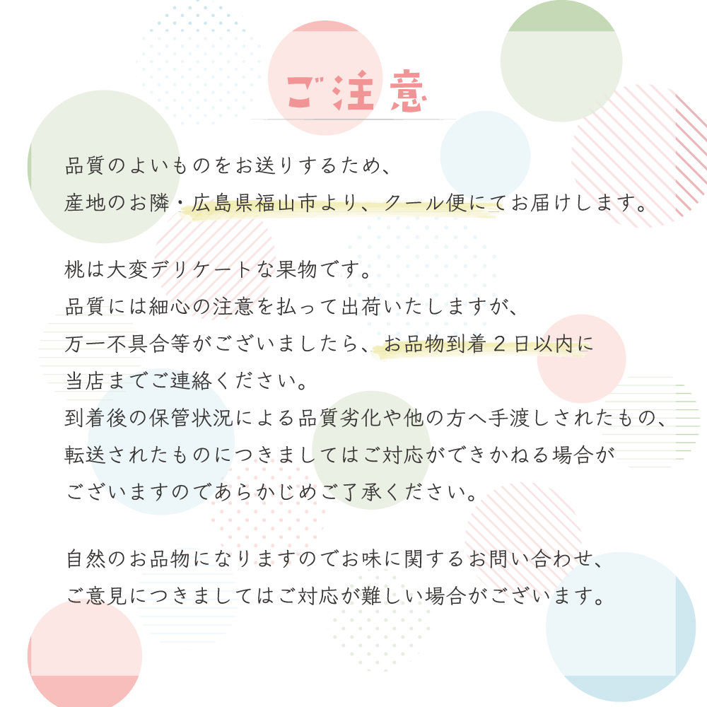 ご注意ください