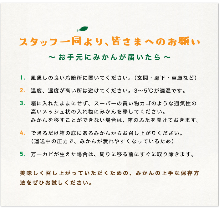 みかんが届いたら