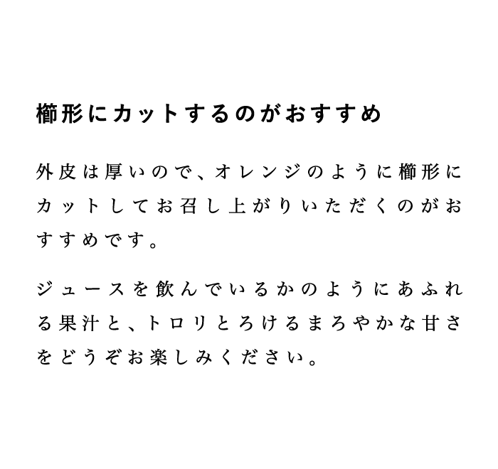 食べ方
