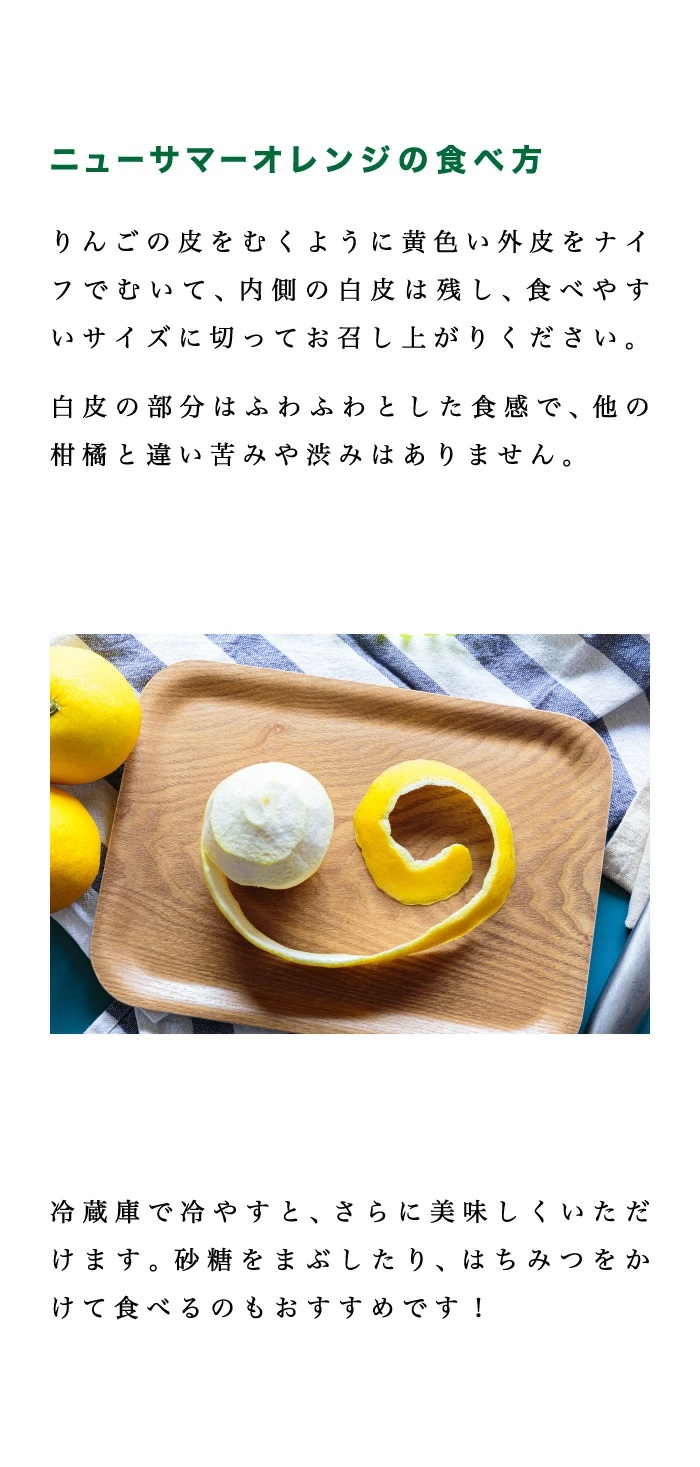 食べ方