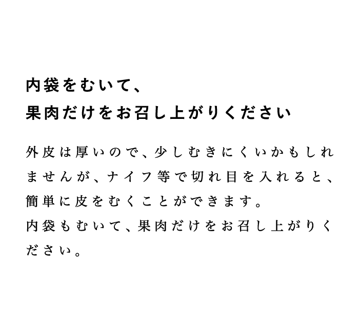 食べ方