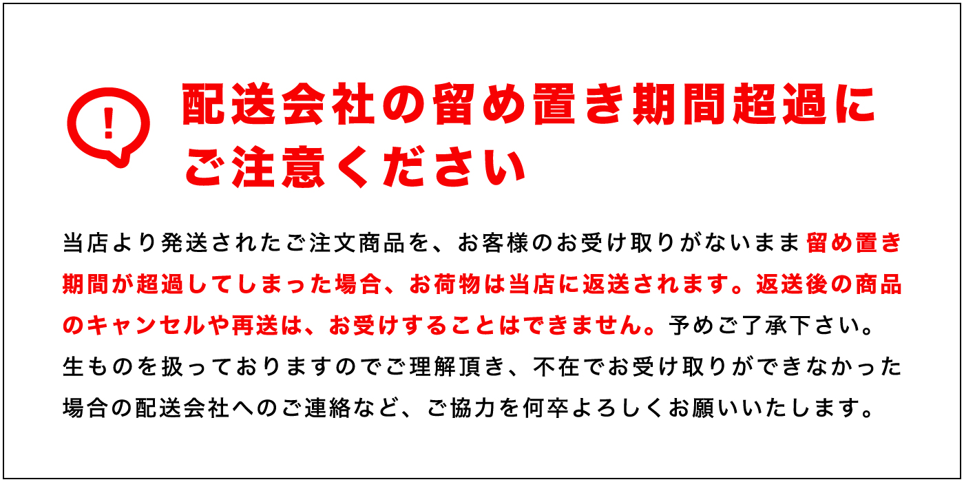 返送料