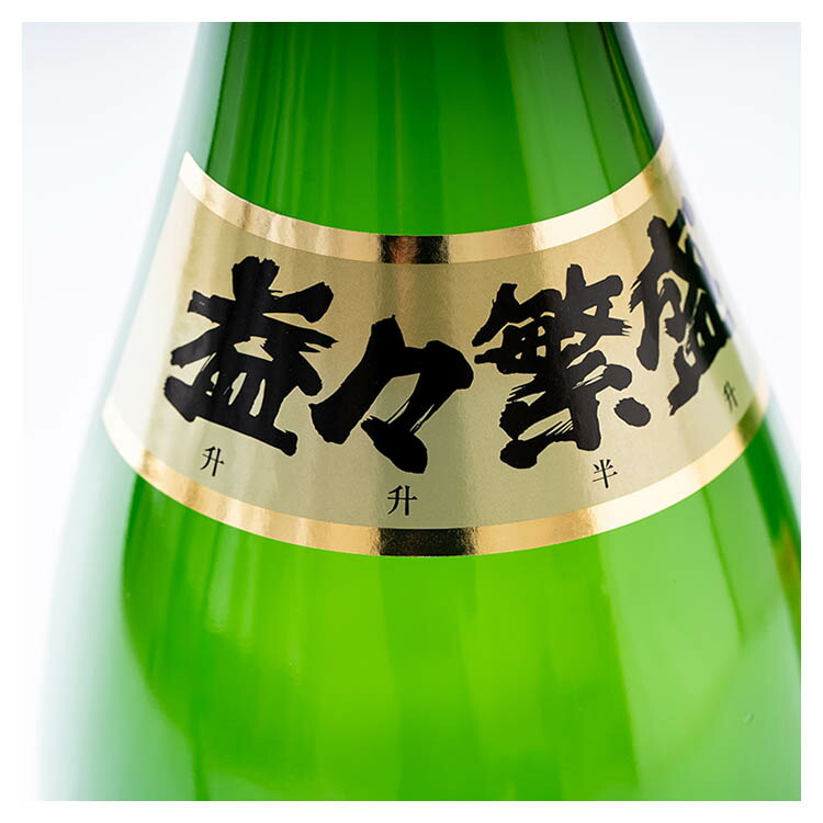 上撰國盛　本醸造　益々繁盛ボトル　4500ml 日本酒 贈答ギフト 益々繁盛　お祝　御祝
