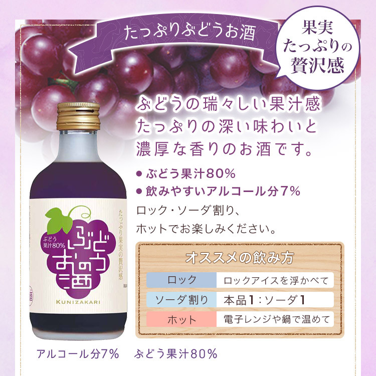 300ml 選べる 果実のリキュール 飲み比べ リキュール 酒 果実酒