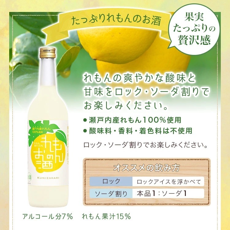 送料無料］果実のお酒 全種類 10本セット / 果実リキュール 低アルコール 飲み比べ セット :10000333:蔵元直営 kunizakari  shop - 通販 - Yahoo!ショッピング