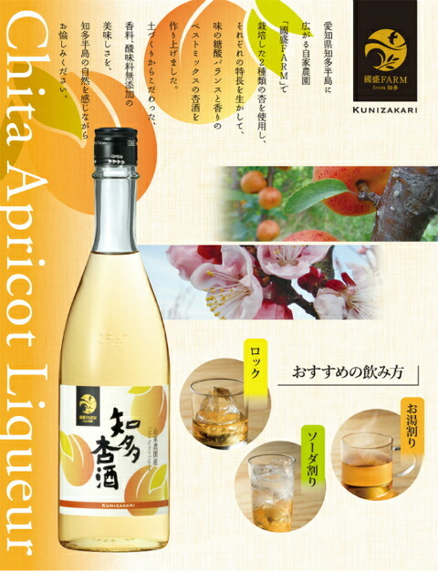 MEUNIER 杏のリキュール フラスコ型 にごり杏露酒 720ml | 成城石井.com