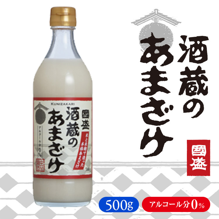 國盛 酒蔵のあまざけ 500g / 甘酒 米麹 ノンアルコール ノンアルコール甘酒 あまざけ 蔵元直送 ひなまつり ひな祭り  :10000030:蔵元直営 kunizakari shop - 通販 - Yahoo!ショッピング