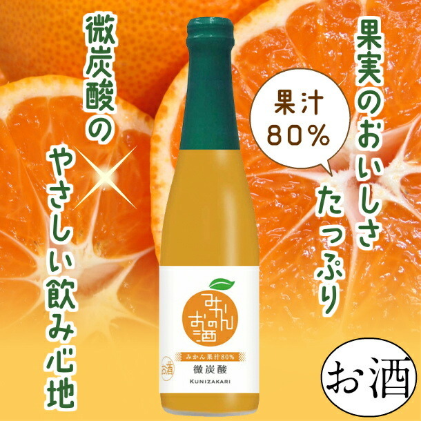 高知インター店 中埜 國盛 みかんのお酒 微炭酸 300ml 12本セット 中埜酒造 リキュール 果実系 中埜酒造 リキュール 果実系 100 本物保証 Www Basakdeterjan Com