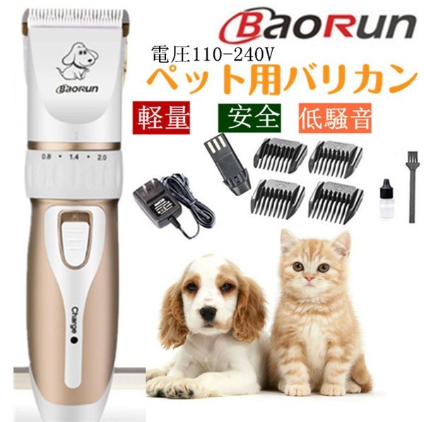 翌日発送 充電式 猫 犬用バリカン バリカン ペット ペットトリミング 犬 電動クリッパー 充電式 Led充電表示 低騒音 コードレス 足裏 部分と全身カット用 527 薫衣草ヤフー店 通販 Yahoo ショッピング