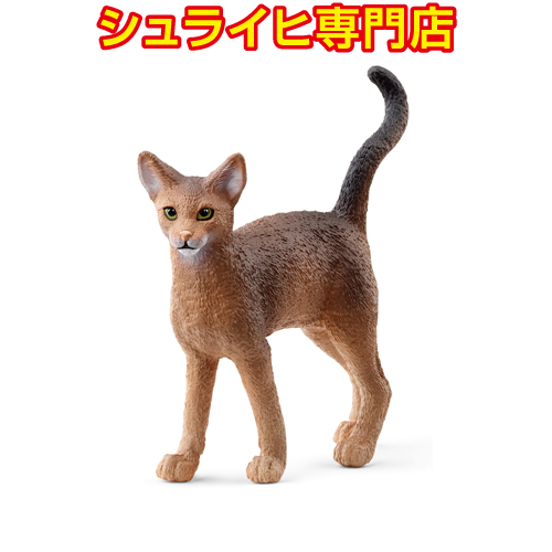 シュライヒ専門店】シュライヒ ネコ 13836 動物フィギュア