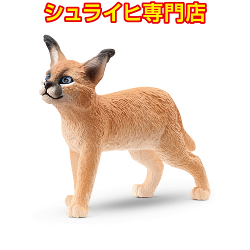 シュライヒ専門店】シュライヒ ジャガー 14769 動物フィギュア