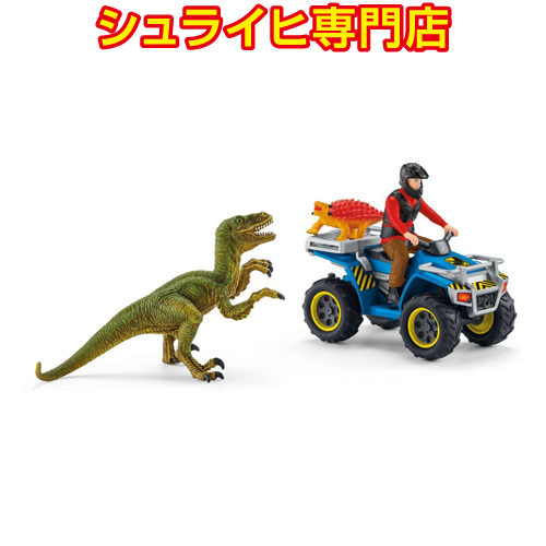 シュライヒ専門店】シュライヒ 恐竜たちの洞窟プレイセット 41461 恐竜
