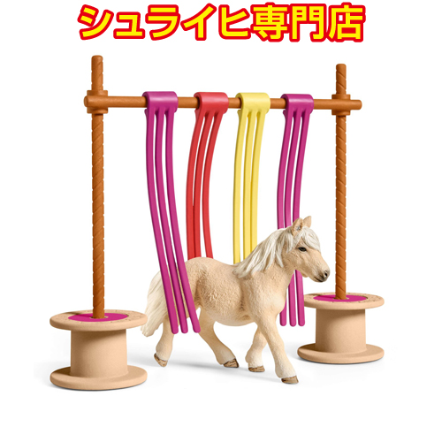 シュライヒ専門店】シュライヒ ポニー障害物カーテン 42484 動物