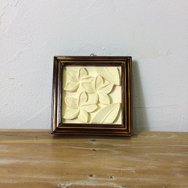 壁掛け レリーフ 木枠付き D プルメリアと葉 アートパネル 樹脂