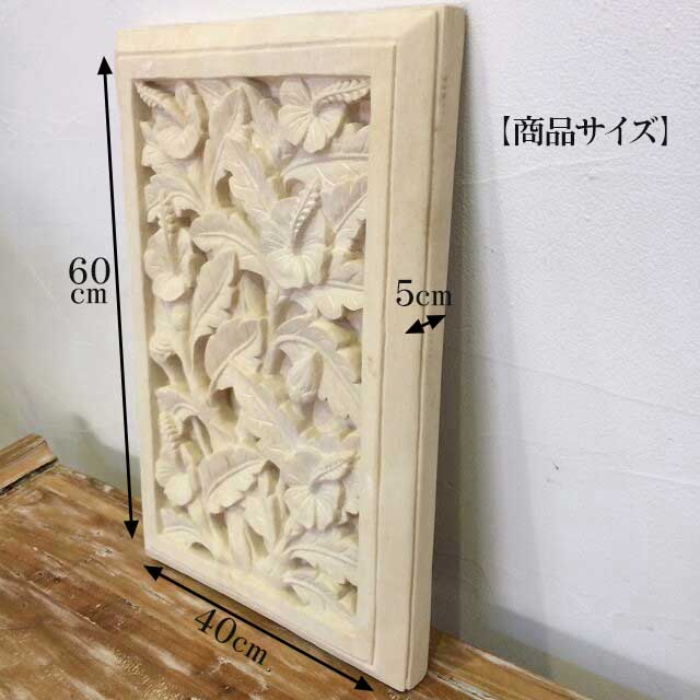 バリ島石材 ストーンレリーフ ハイビスカス H60×W40cm パラス石