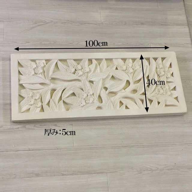 バリ島石材 天然石 レリーフ プルメリア H40cm×W100 大きい ストーン