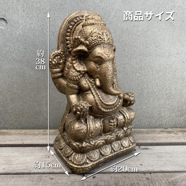 石像 ガネーシャ 置物 アンティークゴールド H38cm 庭 オブジェ