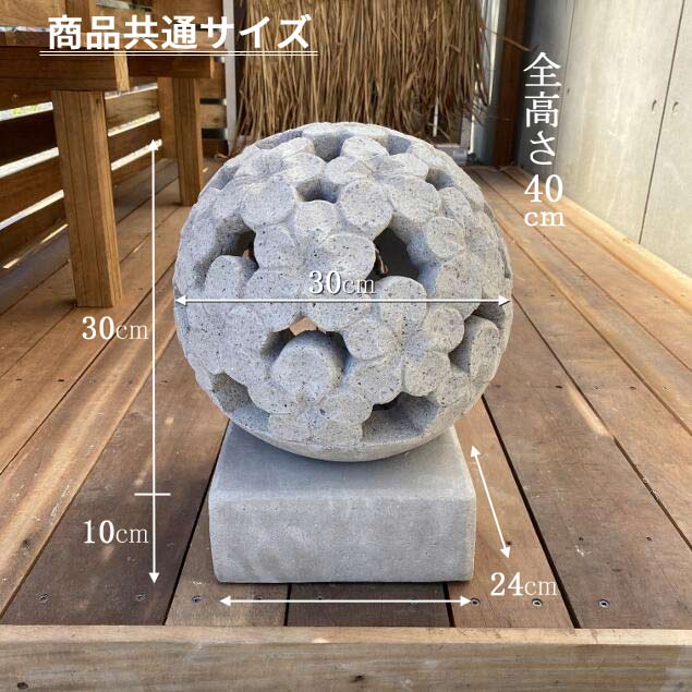 バリ島石材 ボール型 オブジェ プルメリア 2色 H40cｍ ホワイト グレー 