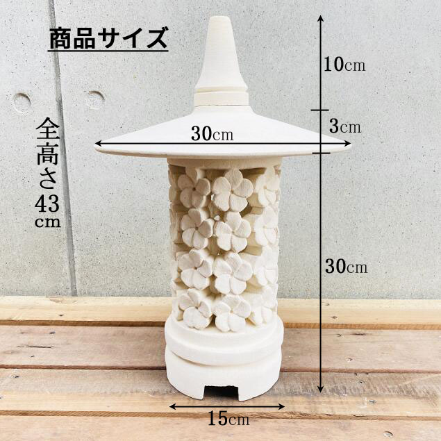 バリ島製 燈篭 ストーンオブジェ プルメリア パラス石 H43cm