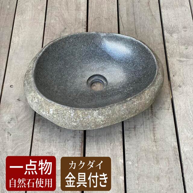 ガーデンパン 天然石 水受け r カクダイ 金具付き 立水栓 水栓柱用