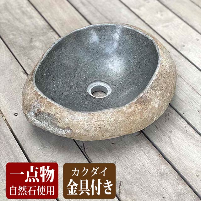 ガーデンパン 天然石 水受け皿 g カクダイ 金具付き 立水栓 水栓柱用