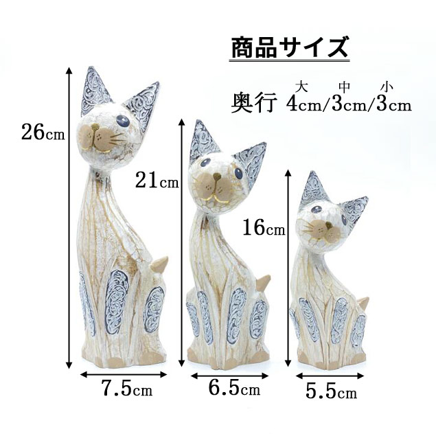 木彫りバリネコ 猫の置物 3匹セット 2色 猫 木彫りインテリア 置物