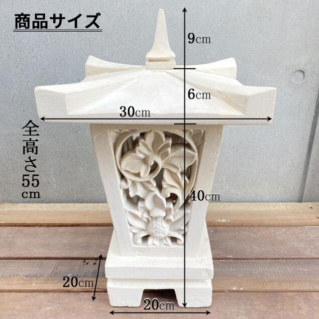 燈篭 ストーンオブジェ アラベスク パラス石 H55cm 灯篭 庭 おしゃれ
