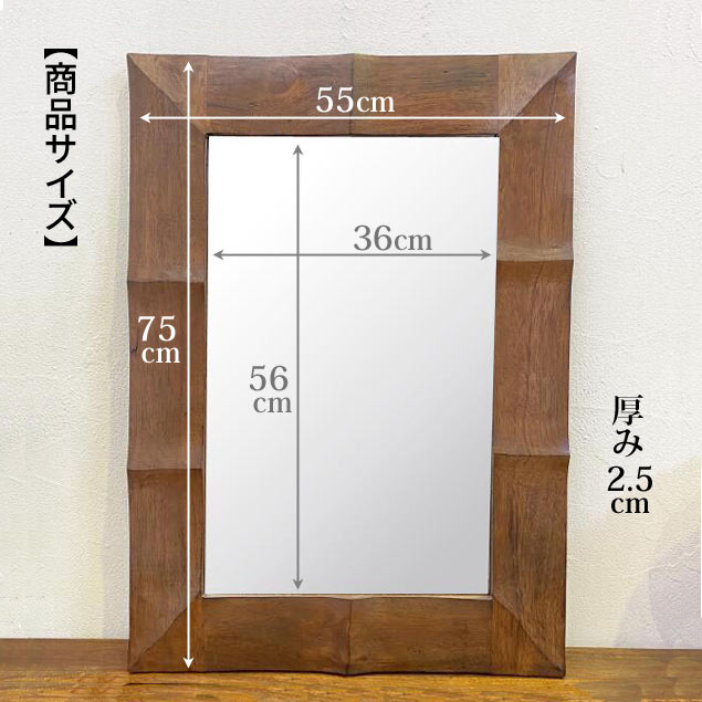 壁掛け鏡 アジアンミラー 木彫りフレーム ウェーブ H75 W55 ウォール