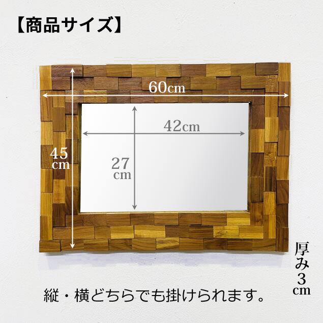 壁掛け鏡 アジアンミラー ウッドタイル フレーム 鏡 H60 W45