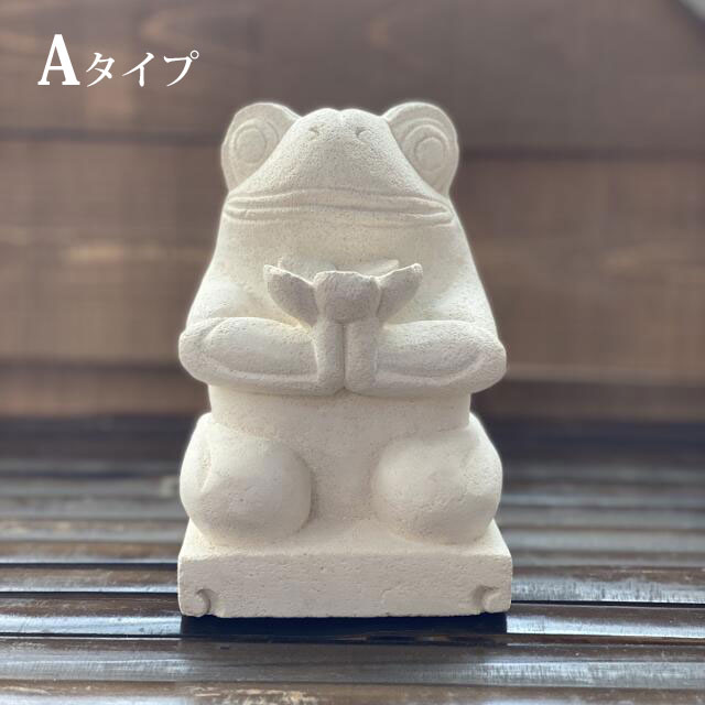 石像 ミニぷっくりカエル 花持ち H15cm 2タイプ オブジェ 蛙 かえる