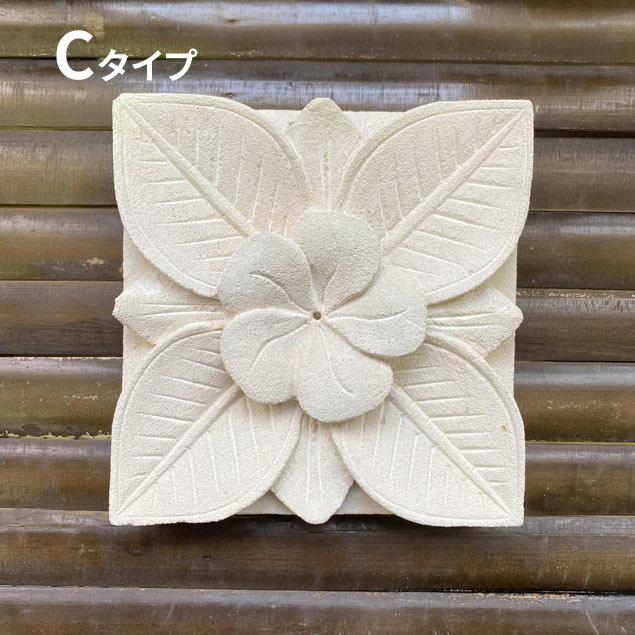 バリ島石材 ストーンレリーフ 15×15cm 厚み2.5〜3cm 6タイプ フラワータイル パラス石 バリ 石彫り エクステリア 天然石 アジアン :  1863 : アジアン雑貨 バリ石像のクプクプ - 通販 - Yahoo!ショッピング