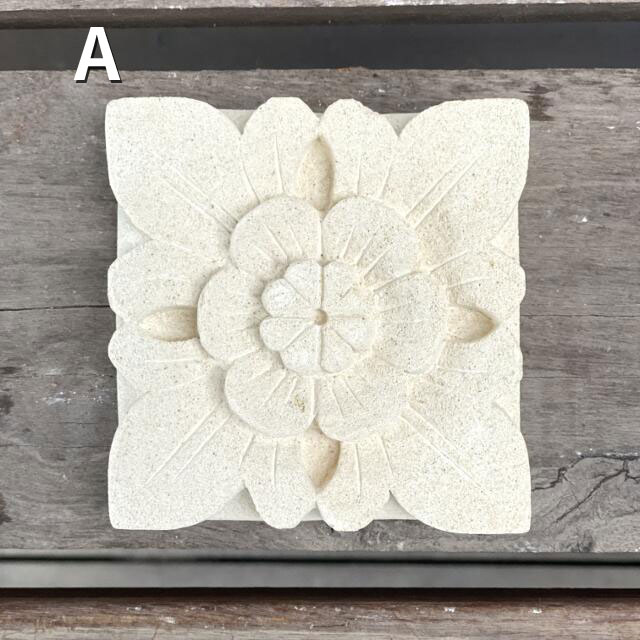 バリ島石材 ストーンレリーフ 10×10cm 厚み2.5〜3cm 6タイプ フラワー