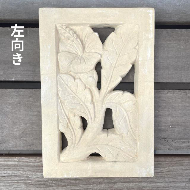 ストーンレリーフ ハイビスカス 20×30 パラス石 石彫り 花 長方形