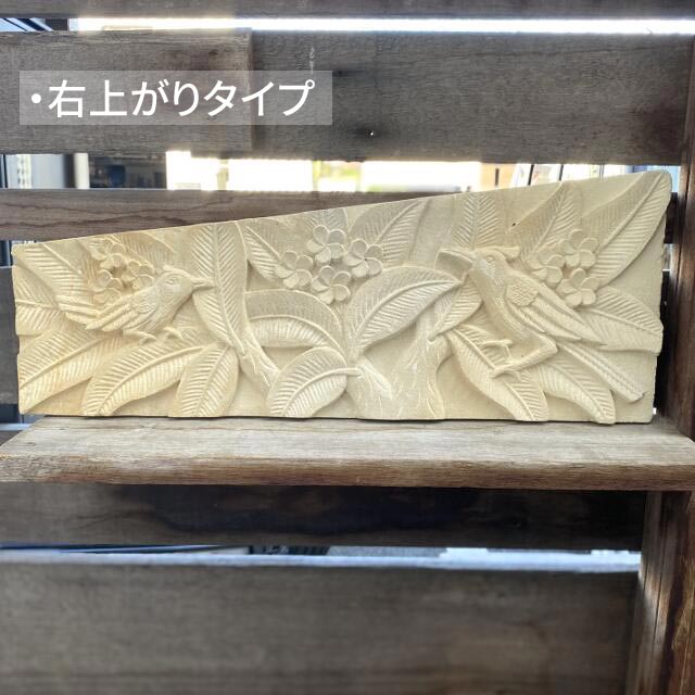 ストーンレリーフ W50 厚み2cm 大 変形 2タイプ タイル パラス石 バリ