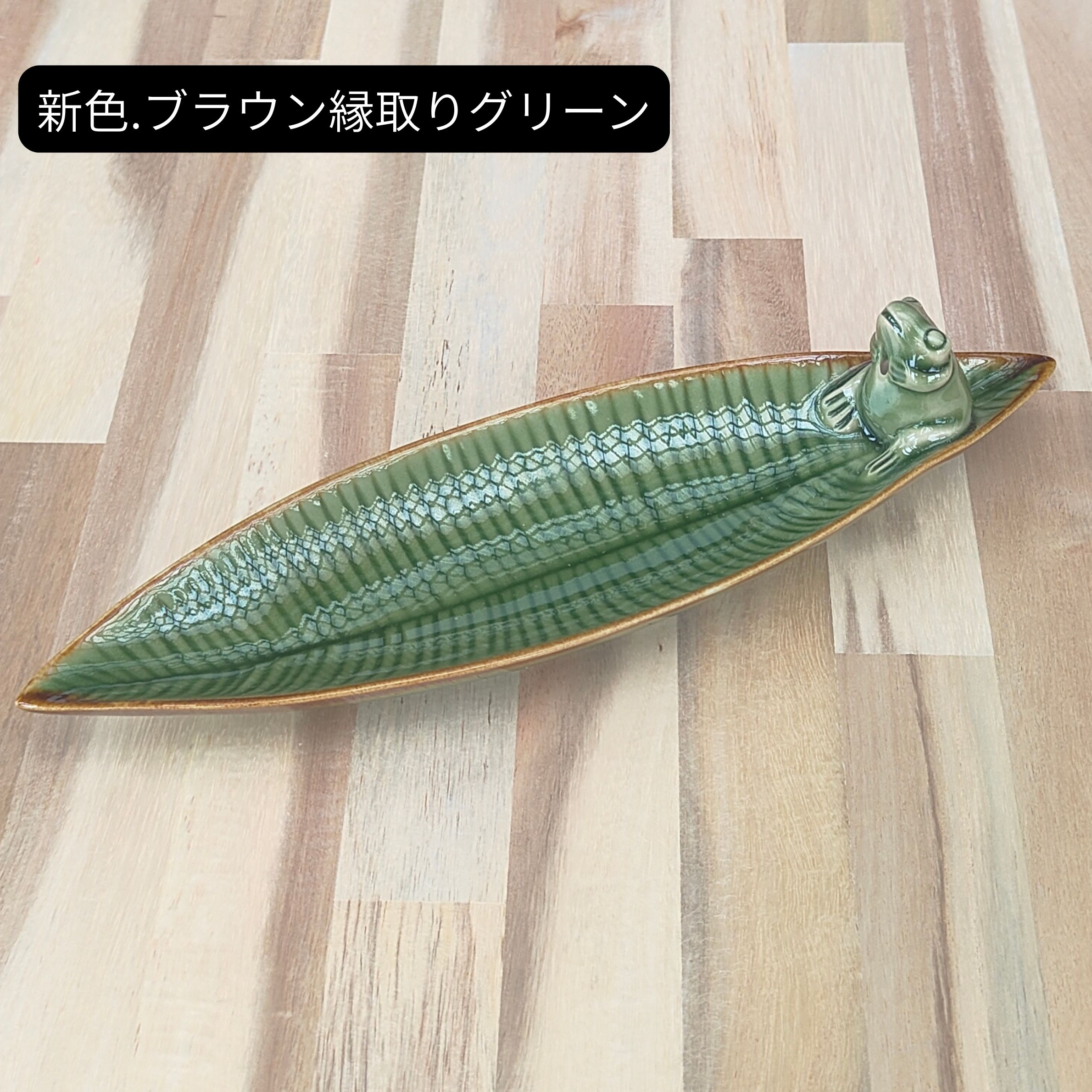 ジェンガラケラミック お香立て インセンスホルダー 緑 青 カエル