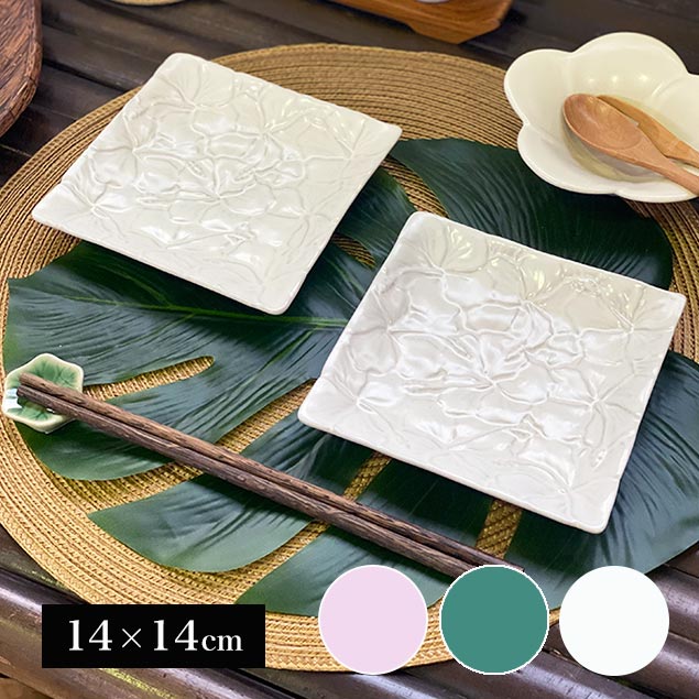 ジェンガラ 角皿 平皿 小皿 ハイビスカス 2枚1セット 3色 14×14cm 白