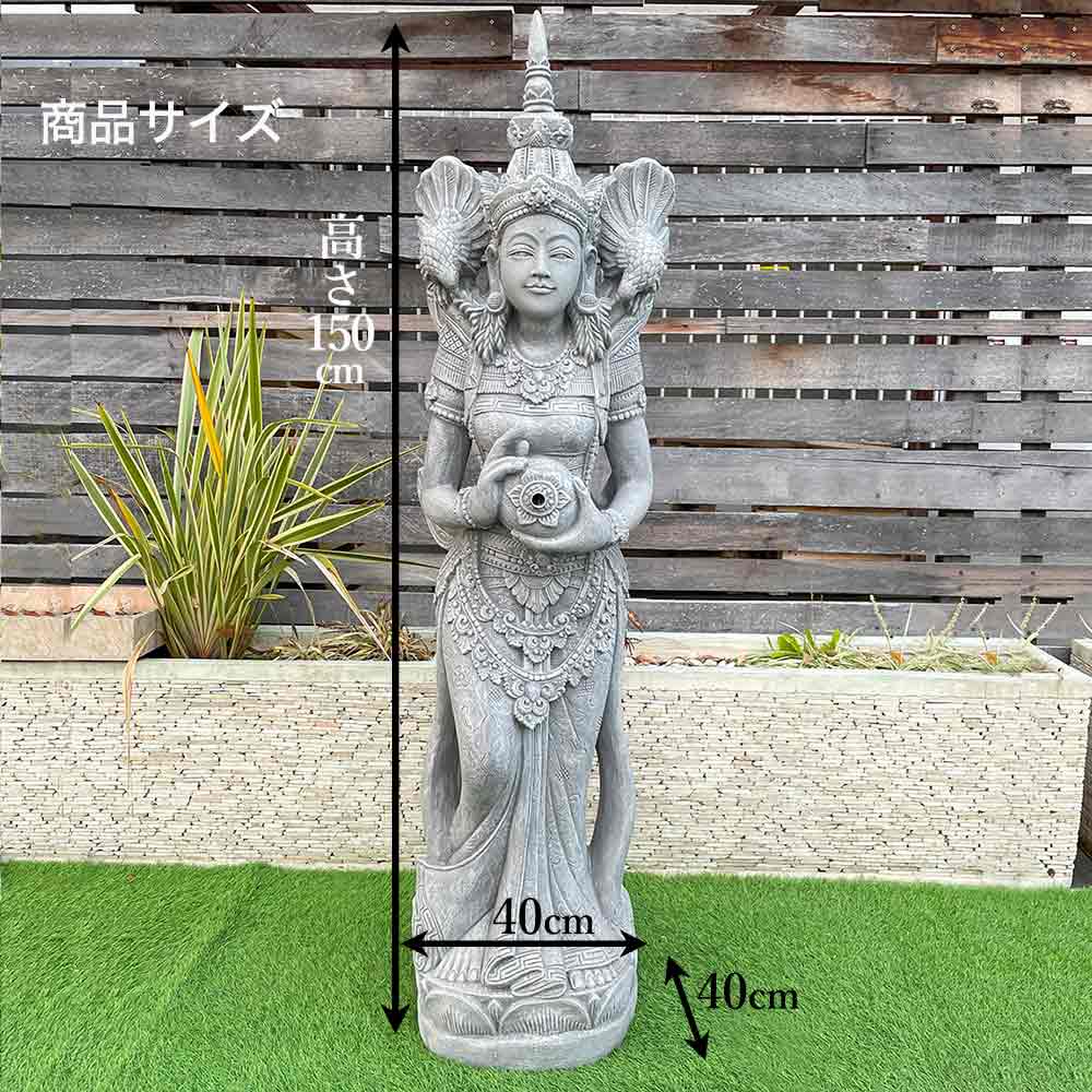 石像 女性像 DEWI SRI デウィ スリ H150cm 豊穣の女神 セメント ガーデン オブジェ 置物 庭 アジアン |  | 10