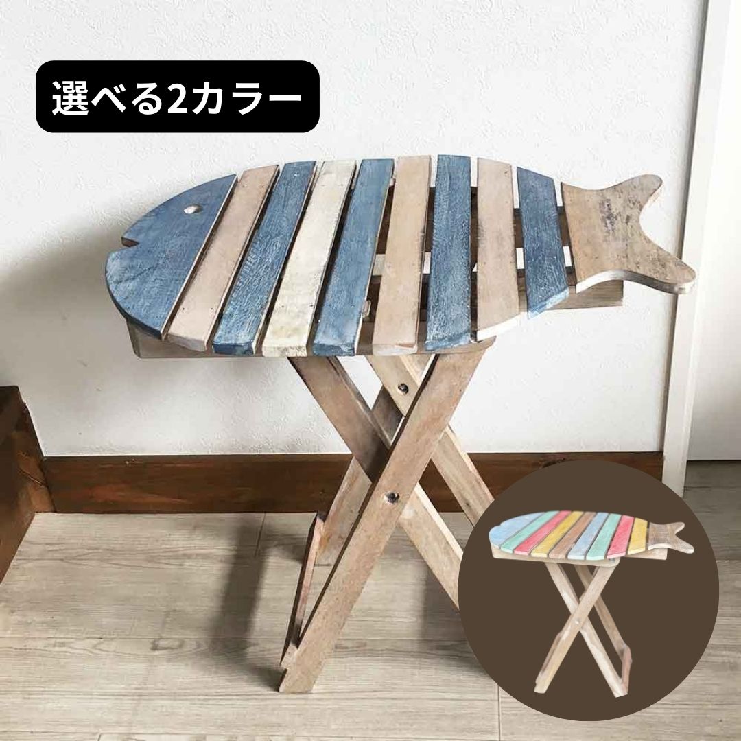 ミッドセンチュリー　レトロ　 折りたたみ木製魚型テーブル　天然木　木製ボール脚 折り畳み ミニテーブル 魚 W50×H50cm 大 木製 置台 インテリア