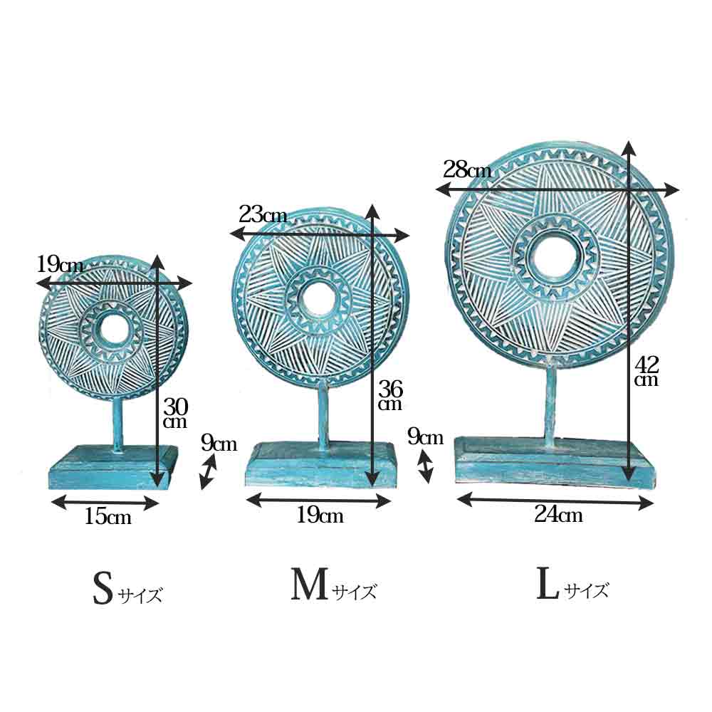 木彫り スタンドオブジェ 置物 ターコイズブルー Lサイズ 丸型 円盤