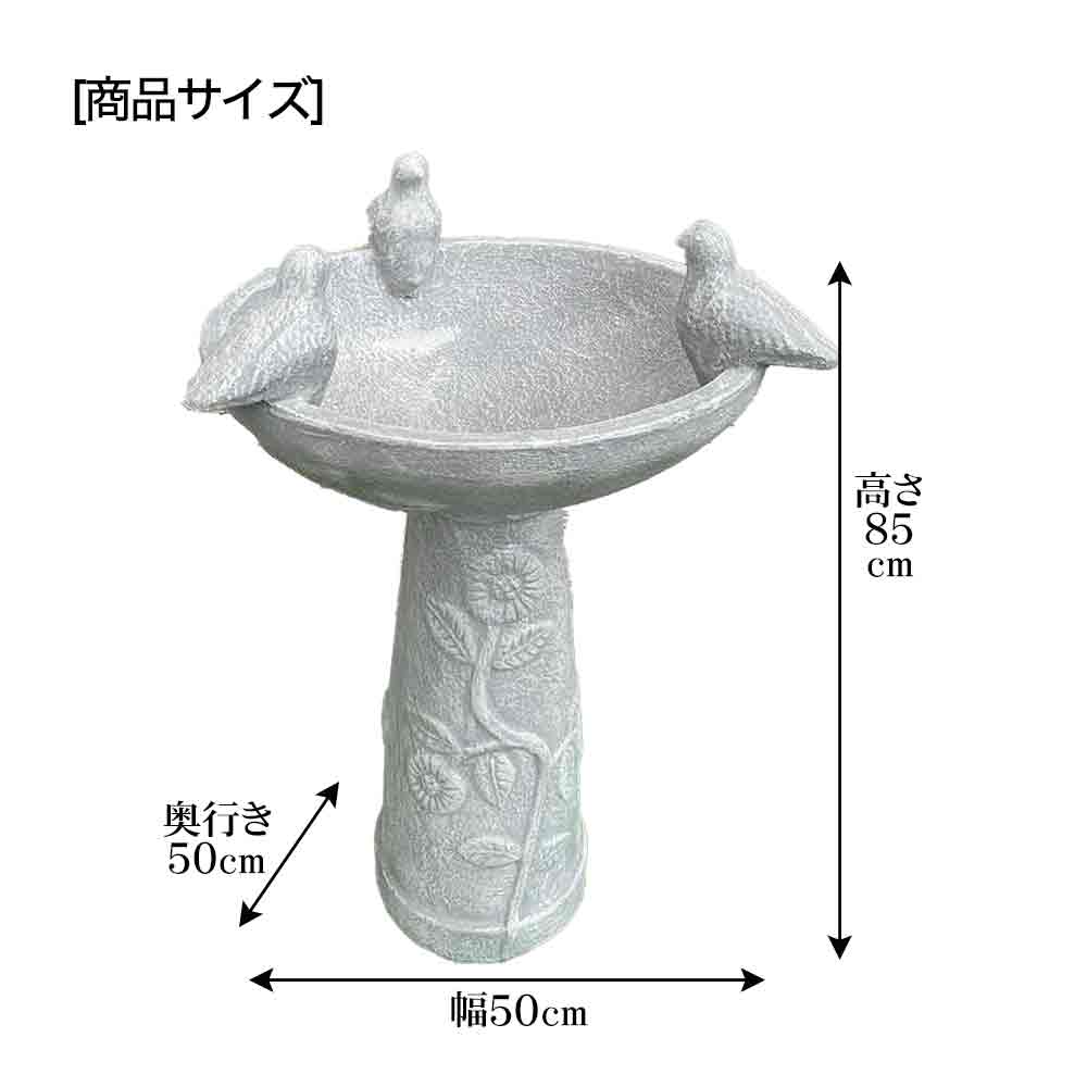 四角水鉢・向鉢・オブジェ・バードバス・庭石・ガーデニング・置物 野外置物 オーナメント ガーデニング バードバス」の人気商品一覧