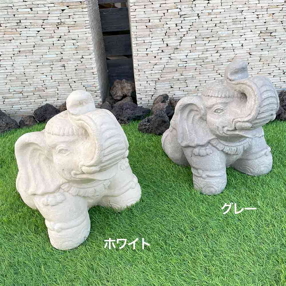 石像 象 ゾウ ガーデンオブジェ H30cm お座りタイプ 置物 2色 ホワイト