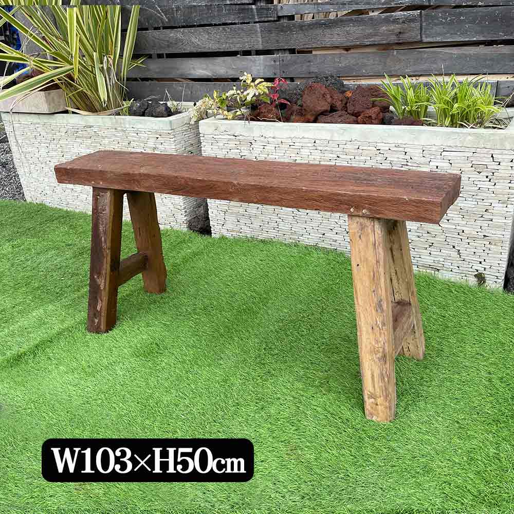 木製 ベンチ 古木 W103cm 家具 椅子 チェア イス ブラウン レトロ 置台