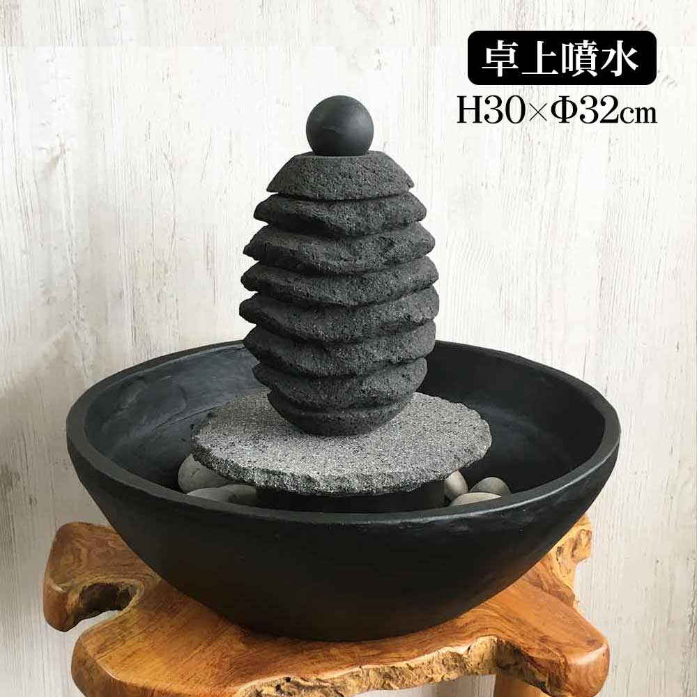 卓上 噴水 ミニ噴水 ダンシングボール 黒 E ポンプ＆砂利付き 天然石