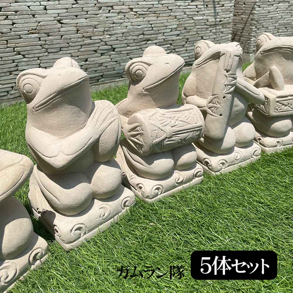 石像 カエル ガムラン隊 音楽隊 5体1セット H20cm オブジェ 蛙 置き物