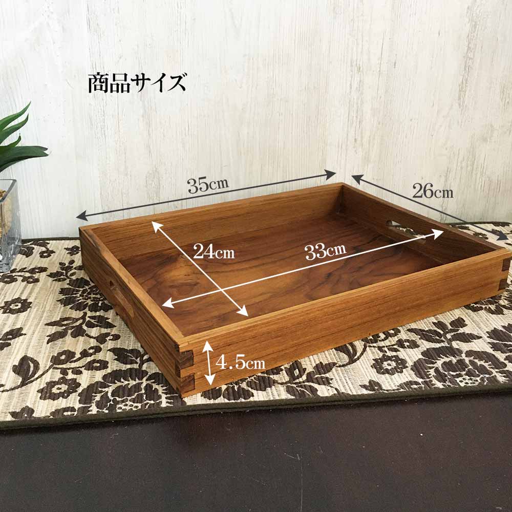 木製 トレイ トレー お盆 W35cm ブラウン 茶色 ウッドトレイ シンプル