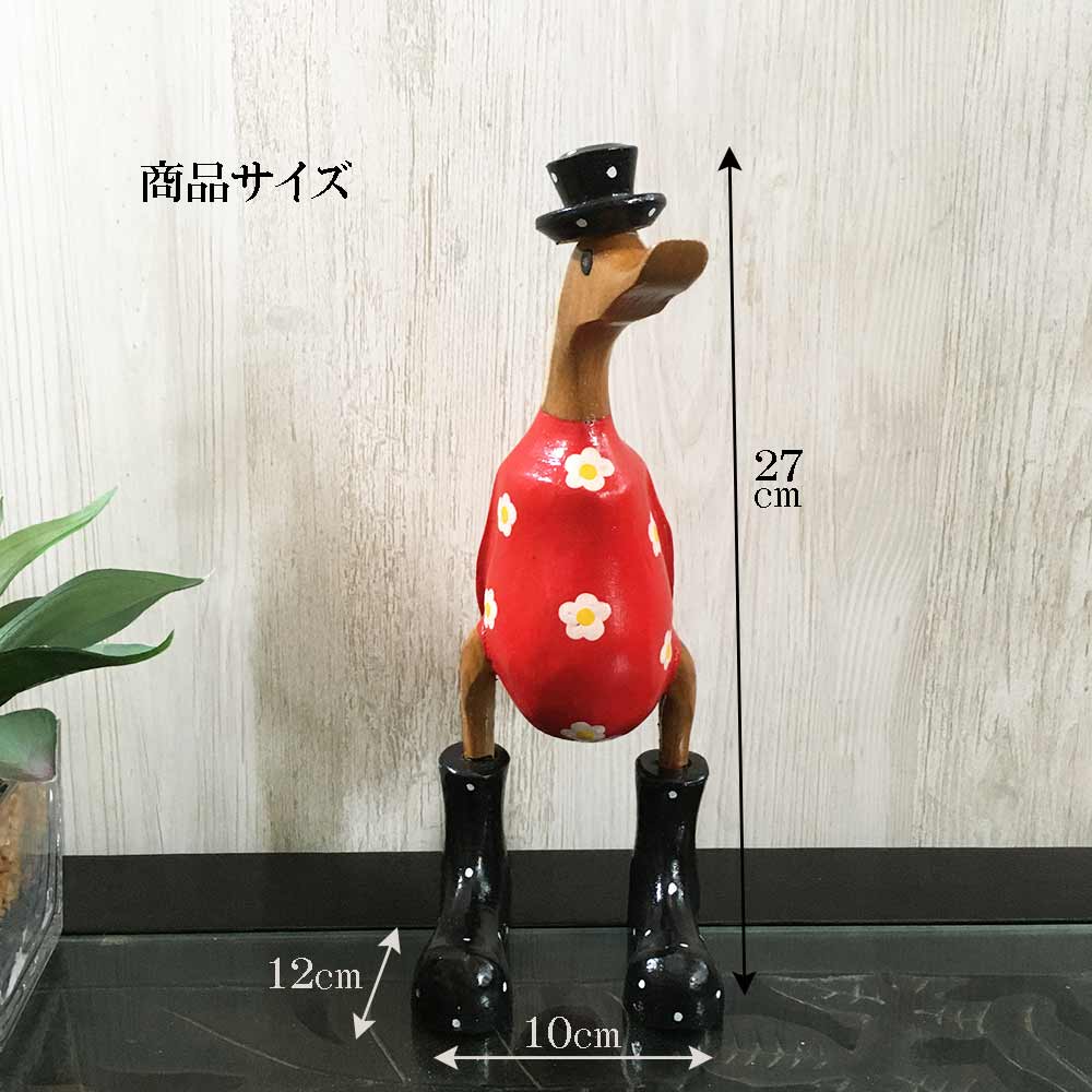 アジアン雑貨 木製 木彫りのアヒル あひる オブジェ H27cm 1体 可愛い